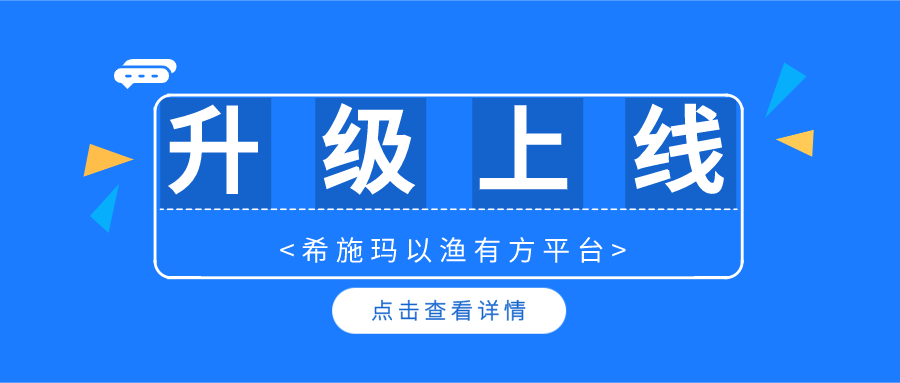  升级上线 | 九州酷游 ku游以渔有方平台暨金融理财规划、保险综合教学系统升级上线啦！