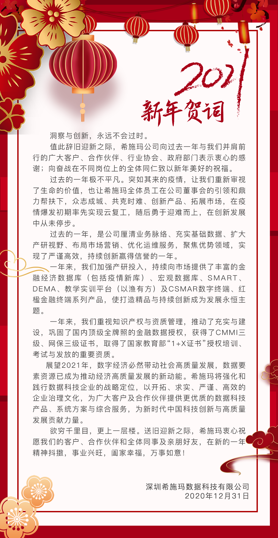  深圳九州酷游 ku游数据科技有限公司
