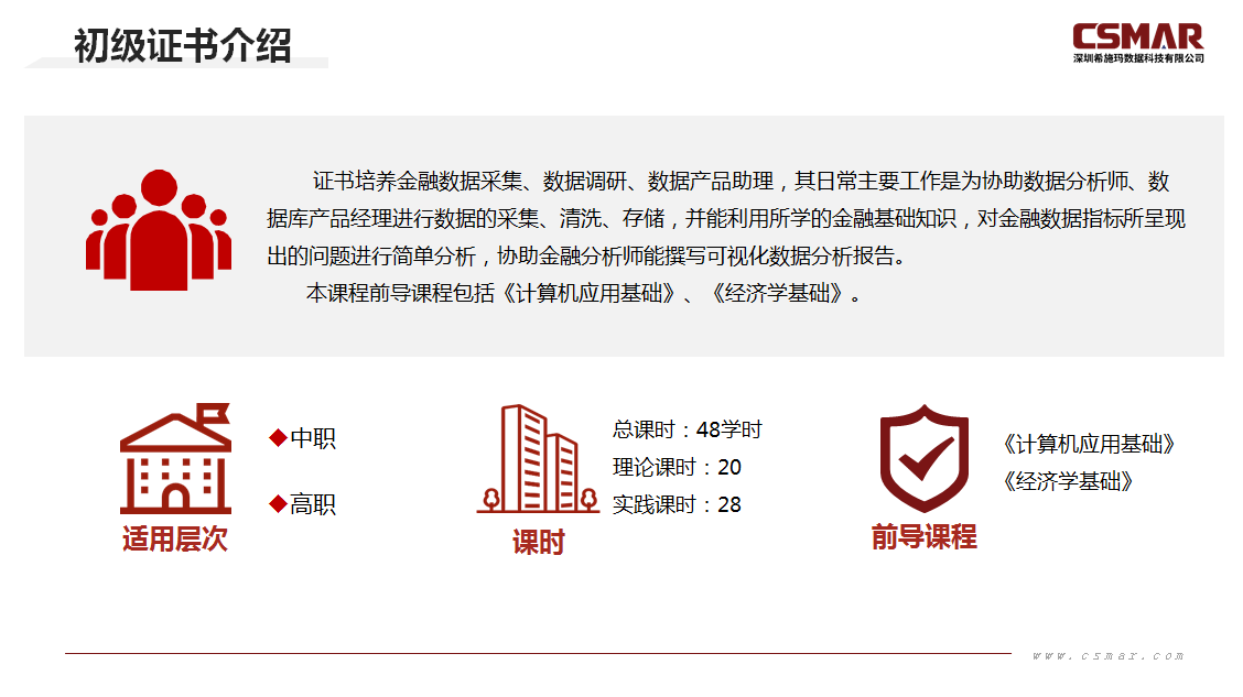  深圳九州酷游 ku游数据科技有限公司