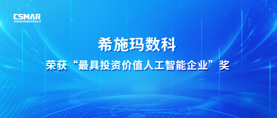  【喜讯】九州酷游 ku游数科荣获 “最具投资价值人工智能企业”奖